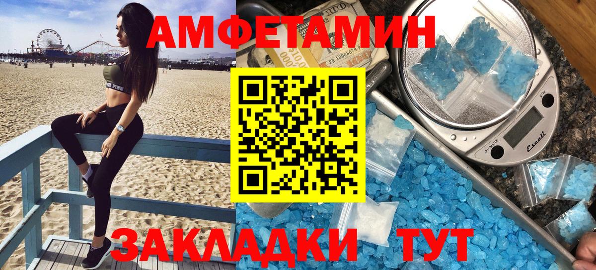 АМФ 97% Советская Гавань