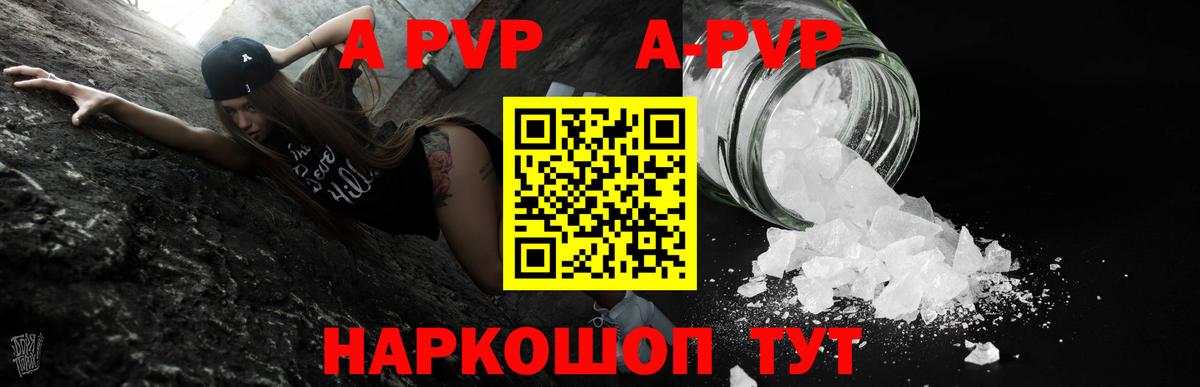 Alfa_PVP Crystall  A PVP  Советская Гавань  Вход с VPN 