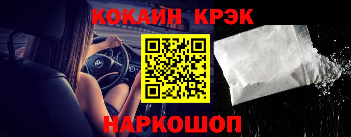 COCAIN 97% Советская Гавань
