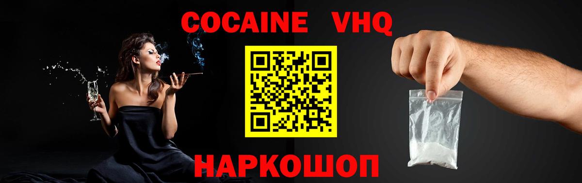 Cocaine Columbia  Вход с VPN  КОКАИН 99%  Советская Гавань 