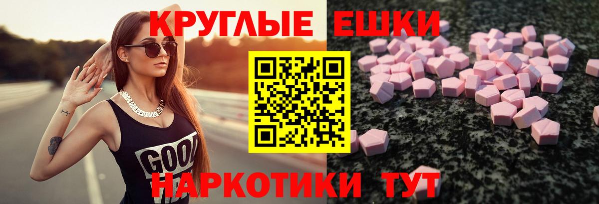 Экстази  Экстази 280 MDMA  Вход с VPN  Экстази VHQ  Советская Гавань 