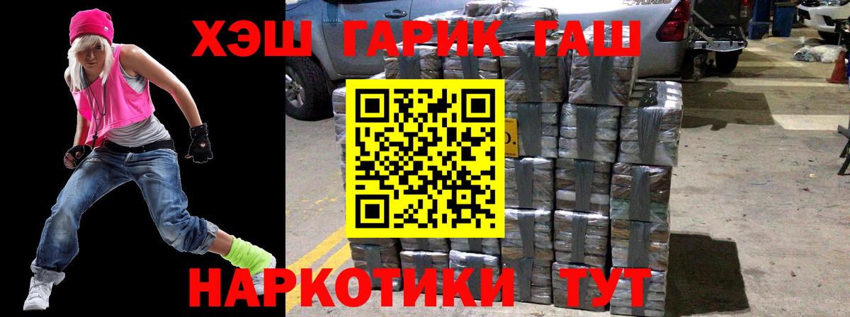 купить наркоту  ГАШИШ VHQ  Гашиш  ГАШ хэш  Вход с VPN  Советская Гавань 