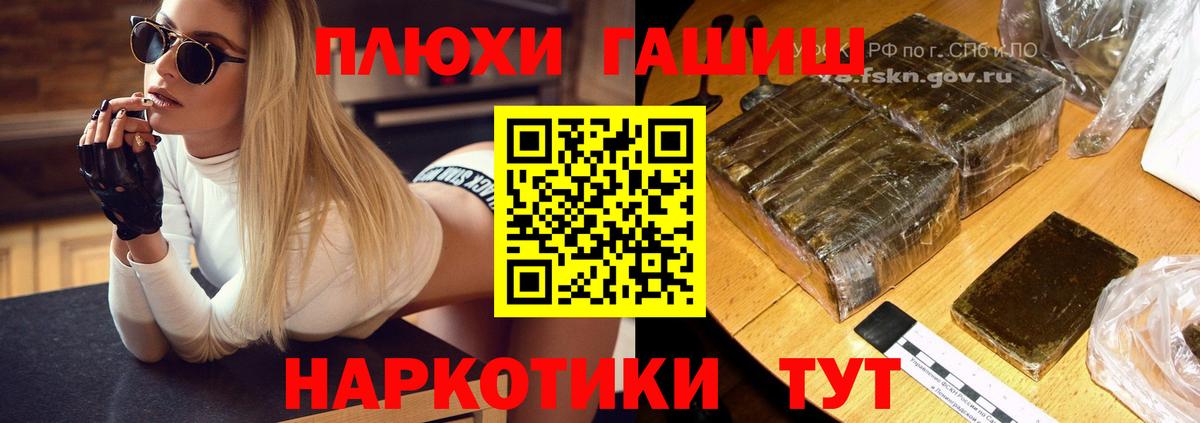 ГАШИШ гашик Советская Гавань