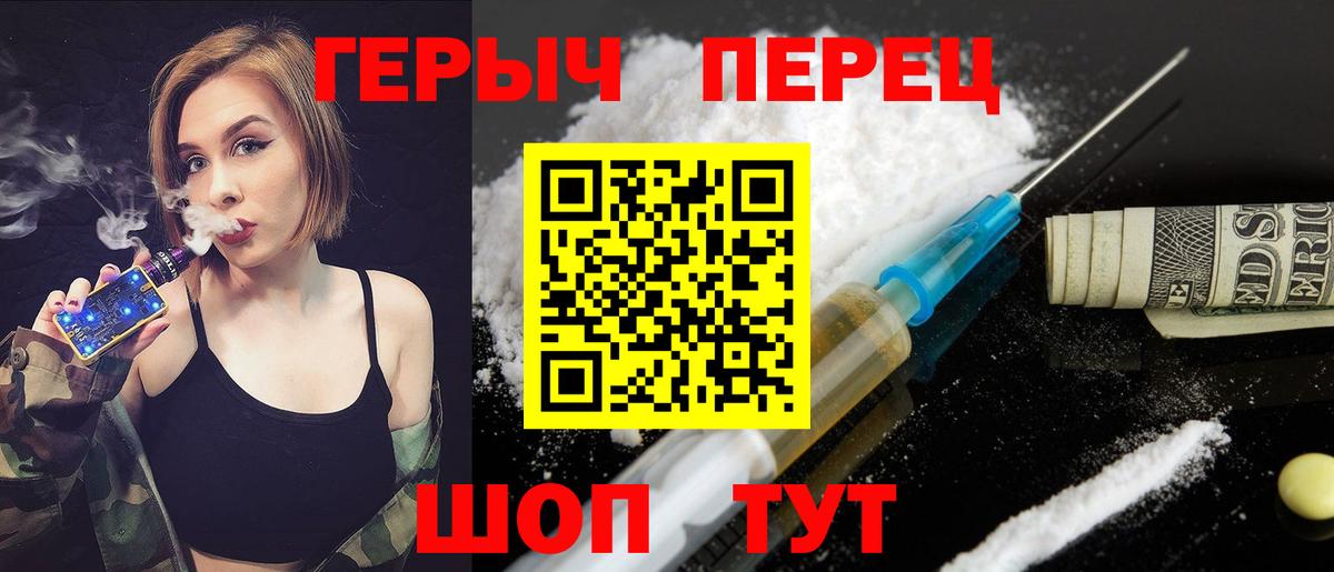 Советская Гавань  Героин гречка  Вход с VPN 