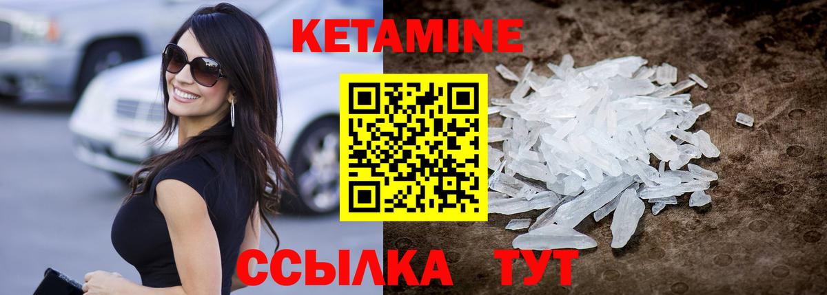Советская Гавань  КЕТАМИН ketamine  Вход с VPN  Кетамин VHQ 
