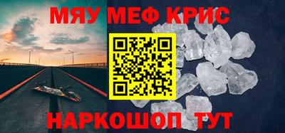 мефедрон мука Уссурийск
