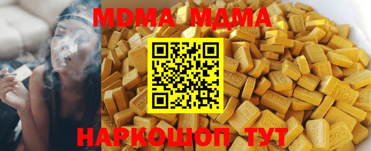 Советская Гавань  MDMA  Вход с VPN  МДМА кристаллы 
