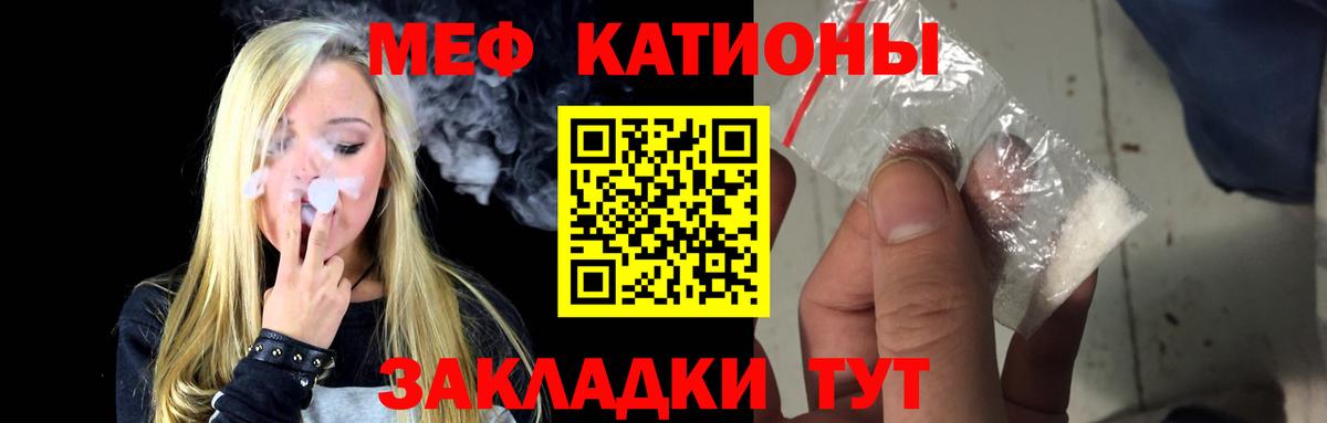 Меф кристаллы  Мефедрон mephedrone  Меф  Советская Гавань  Вход с VPN 