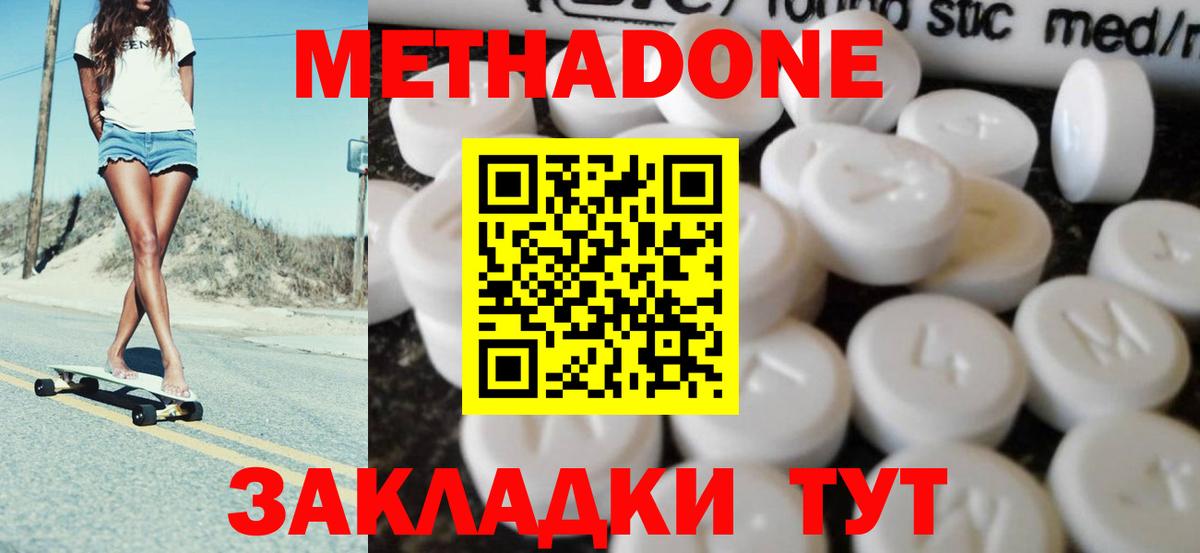 Советская Гавань  МЕТАДОН белоснежный  Вход с VPN  mega ссылки  Метадон methadone 