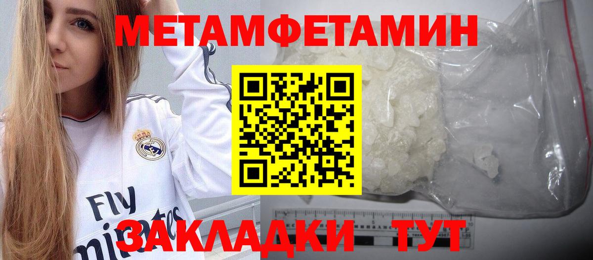 Советская Гавань  МЕТАМФЕТАМИН мет  Вход с VPN  МЕТАМФЕТАМИН мет 
