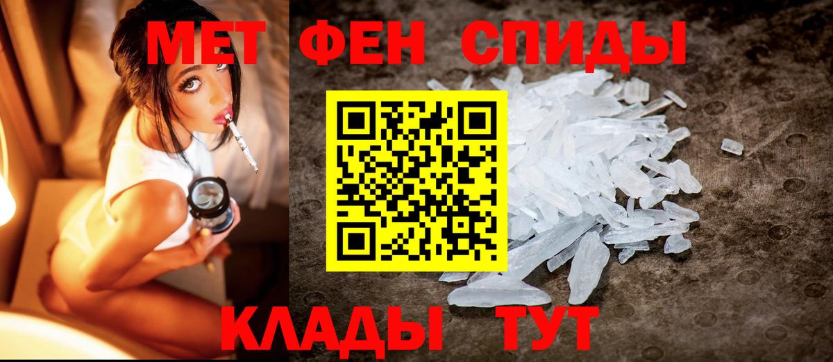 МЕТАМФЕТАМИН кристалл Советская Гавань