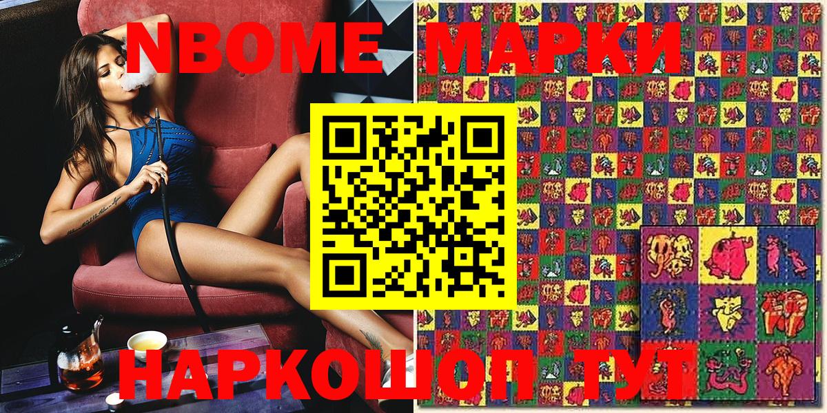 Советская Гавань  Наркотические марки 1,5мг  Вход с VPN  закладки  Наркотические марки 1,5мг 