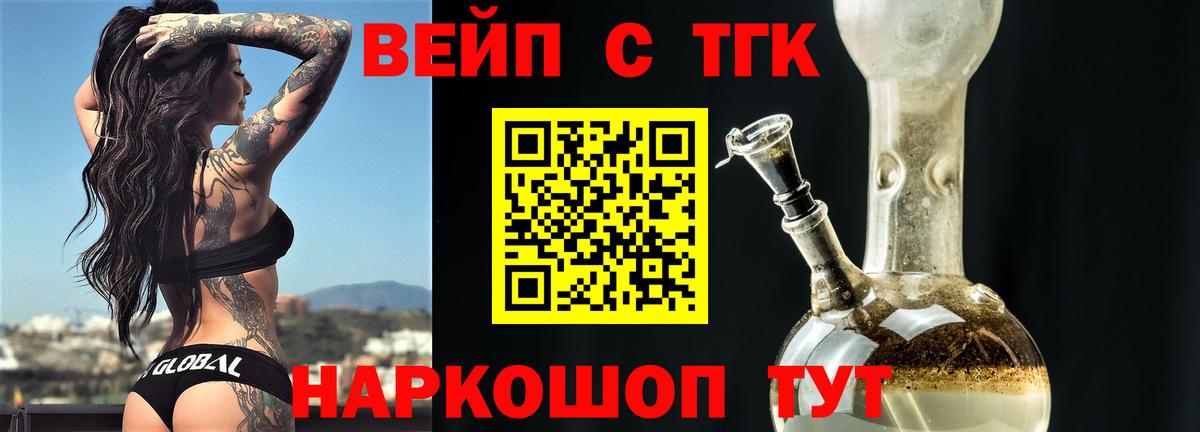 Советская Гавань  Дистиллят ТГК вейп с тгк  Вход с VPN  купить  сайты  ТГК THC oil 